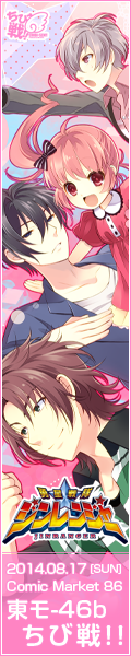 ちび戦！！