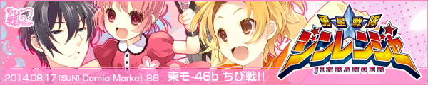 ちび戦！！