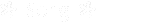 主題歌情報｜ちび戦！！